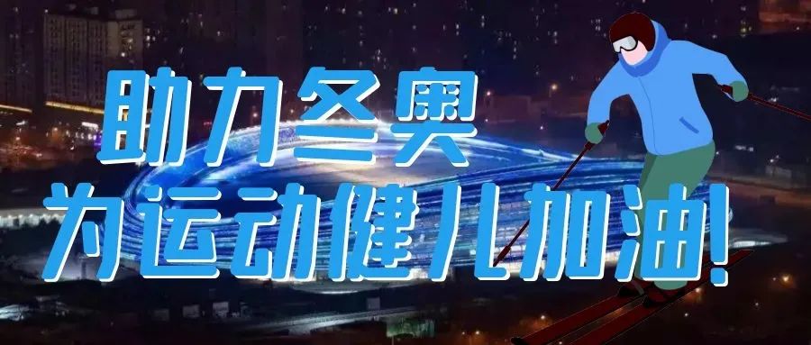 驕傲！國(guó)家速滑館“冰絲帶”智能疏散，來(lái)自深圳嘉泰！