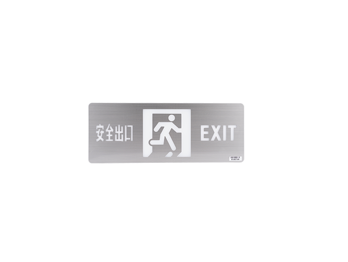 消防應(yīng)標志燈-A23-B